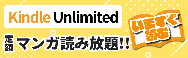 kindle unlimited banner